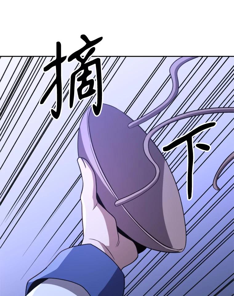 《超越时间的大魔导士》101.证据 第106页