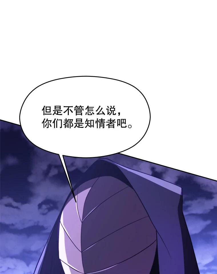 《超越时间的大魔导士》101.证据 第12页