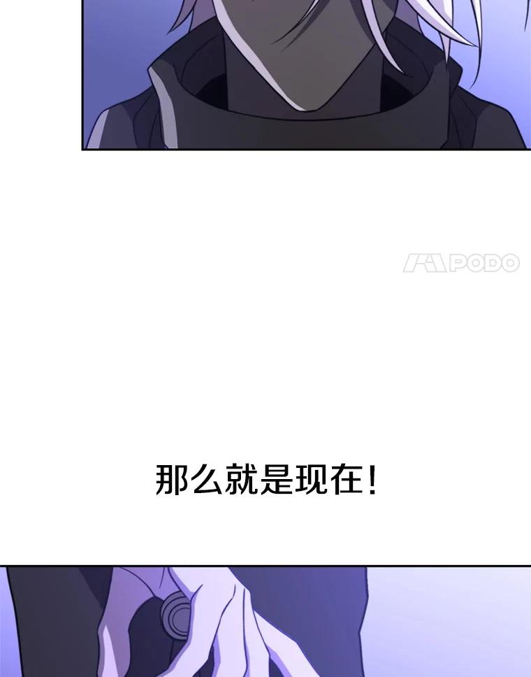 《超越时间的大魔导士》101.证据 第31页