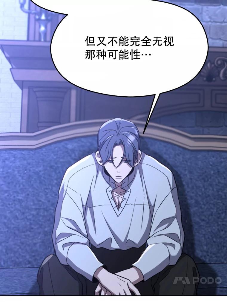 《超越时间的大魔导士》101.证据 第71页