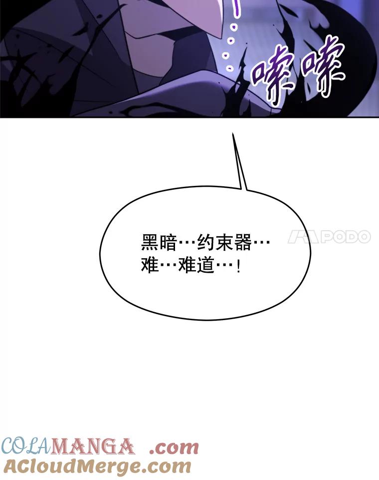 《超越时间的大魔导士》101.证据 第41页