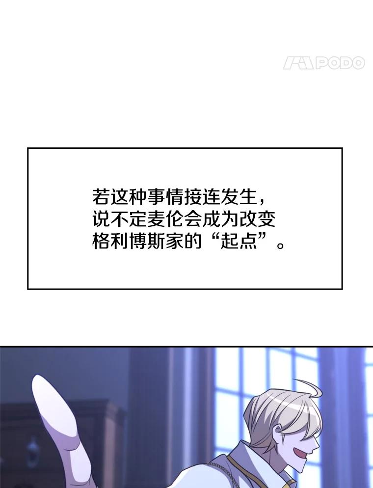 《超越时间的大魔导士》101.证据 第88页