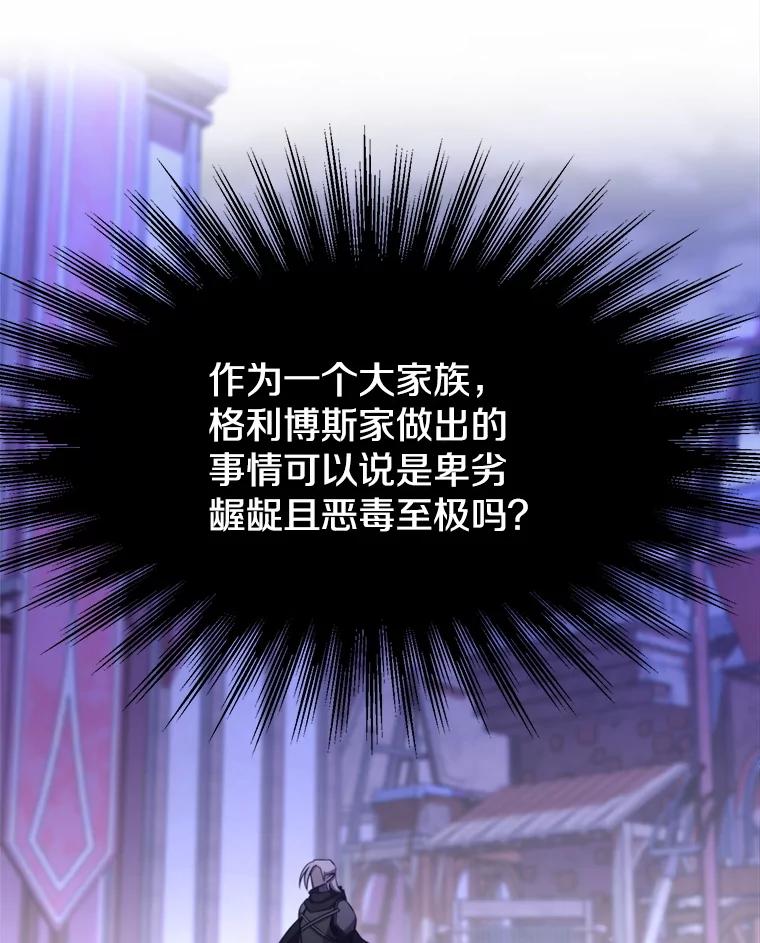 《超越时间的大魔导士》101.证据 第62页