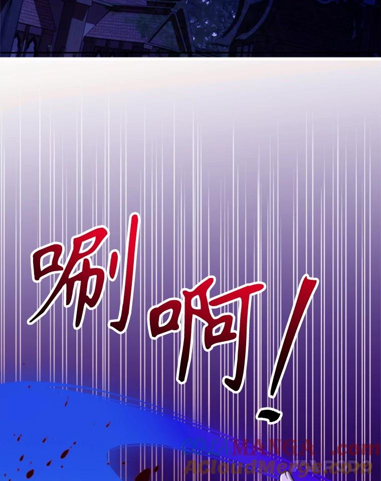 《超越时间的大魔导士》101.证据 第5页