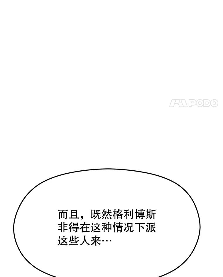 《超越时间的大魔导士》101.证据 第58页