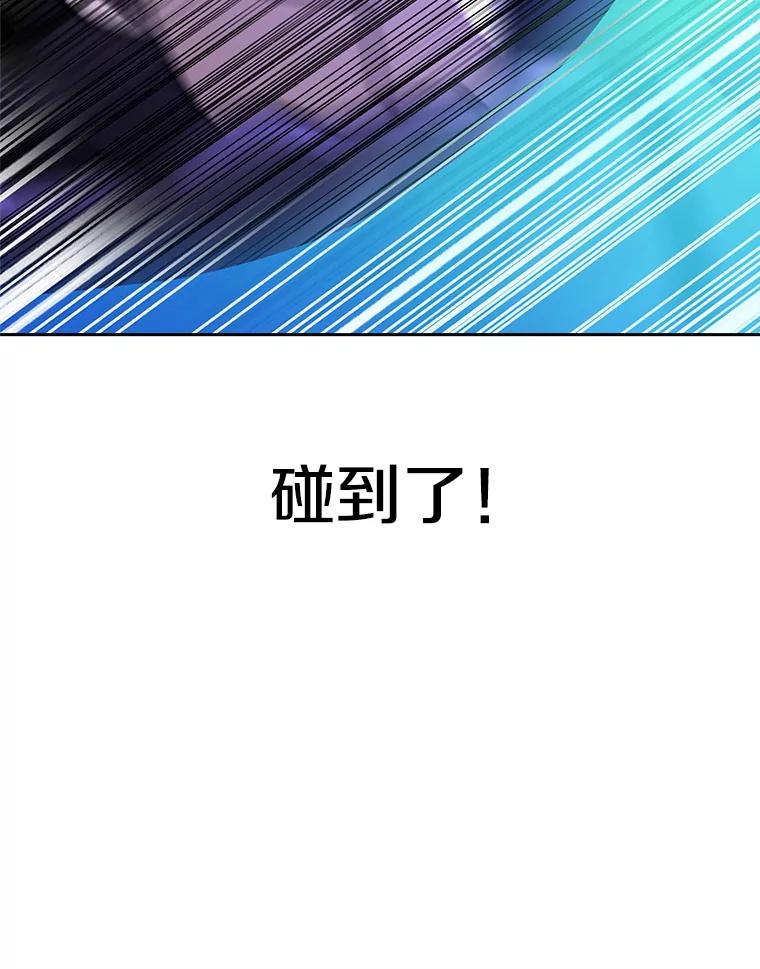 《超越时间的大魔导士》101.证据 第35页