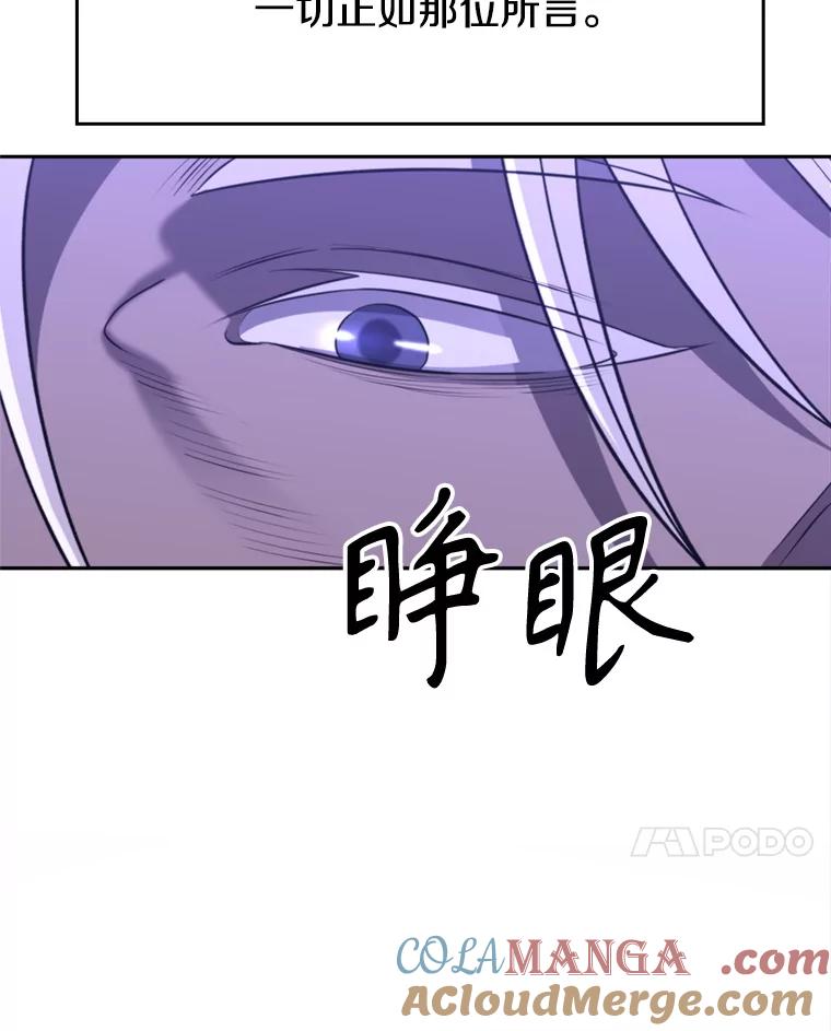 《超越时间的大魔导士》101.证据 第61页