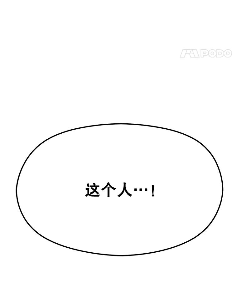 《超越时间的大魔导士》101.证据 第111页