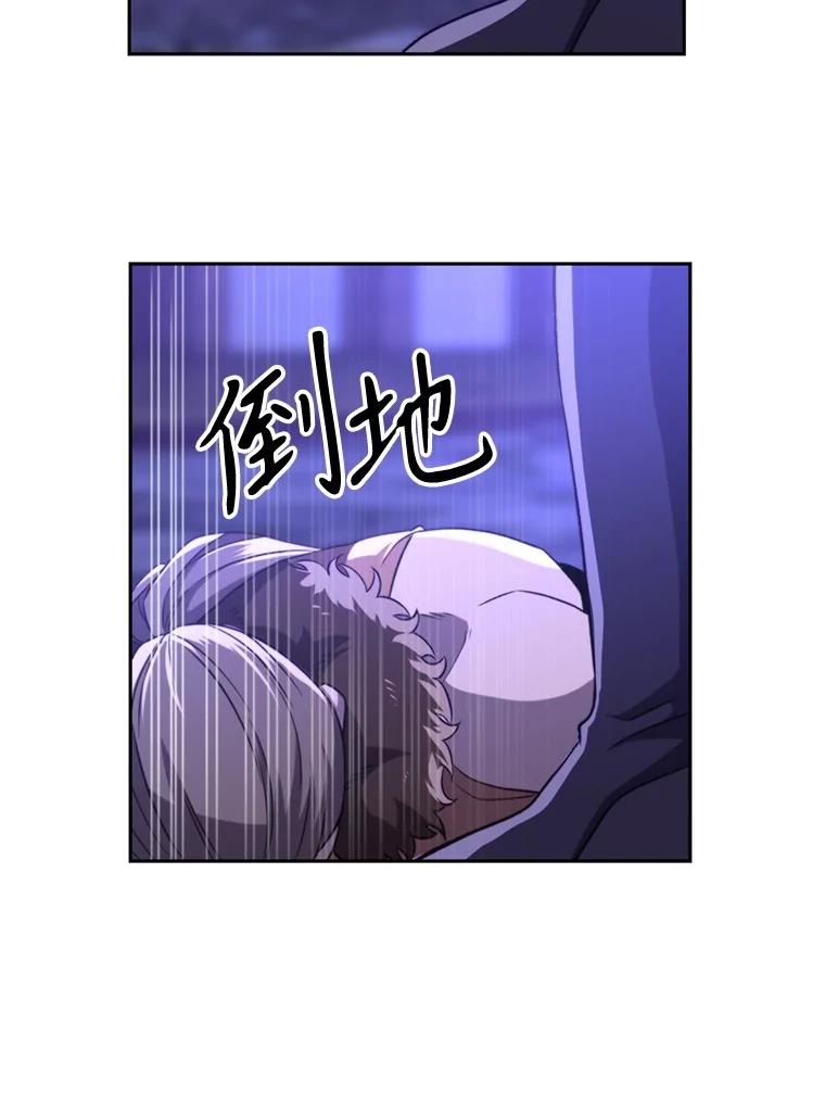 《超越时间的大魔导士》101.证据 第16页
