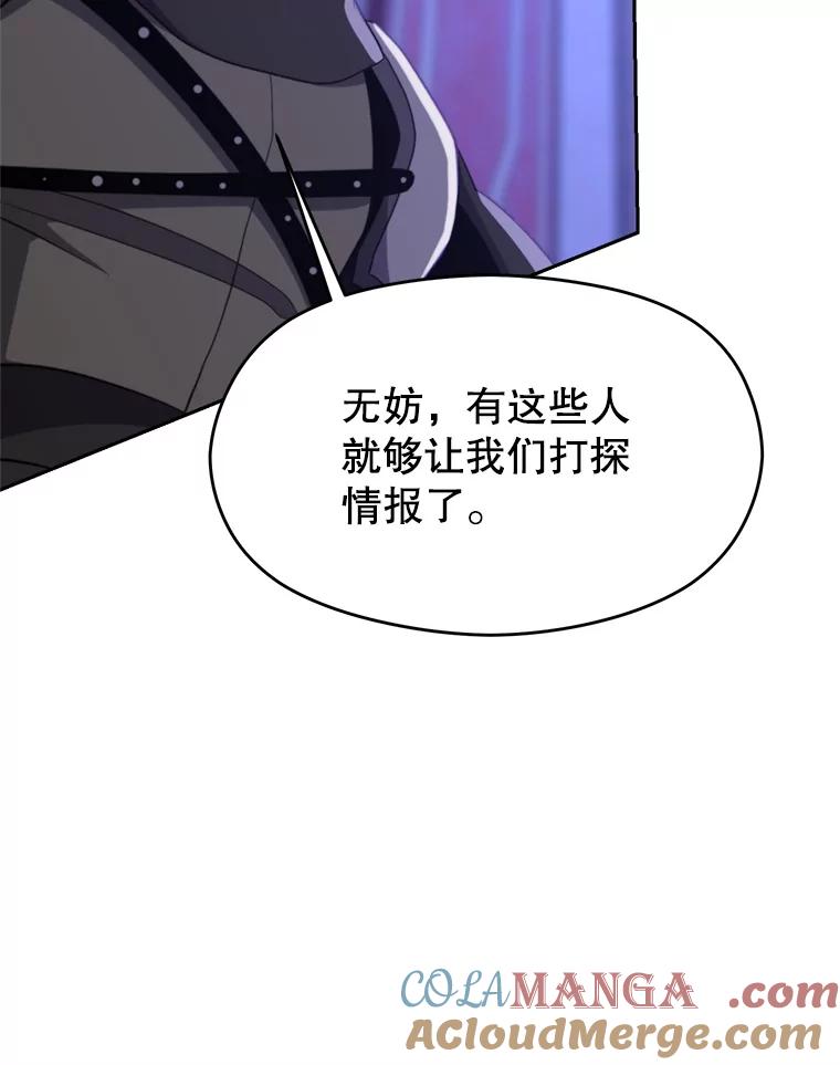 《超越时间的大魔导士》101.证据 第57页