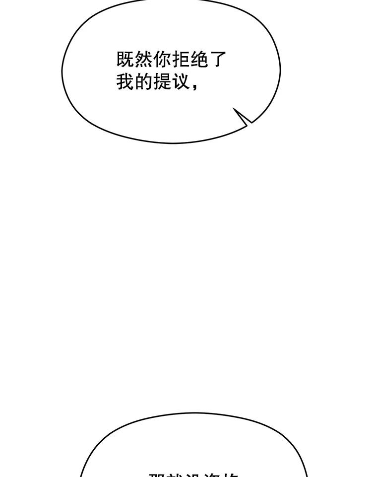 《超越时间的大魔导士》101.证据 第43页