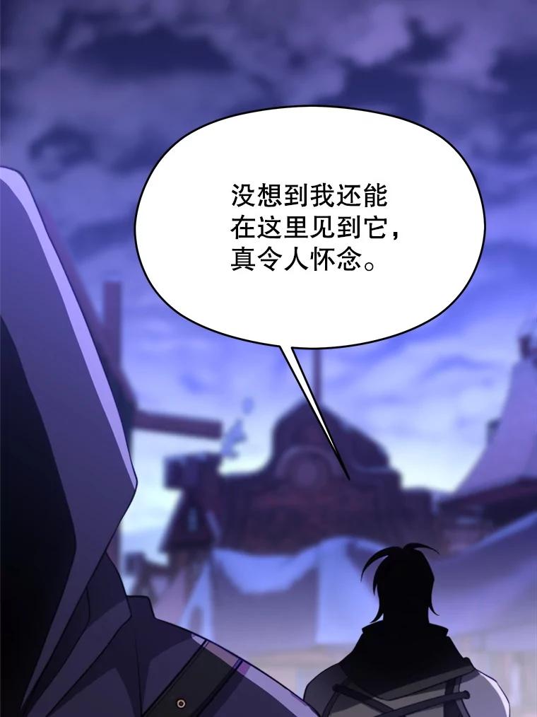 《超越时间的大魔导士》101.证据 第20页