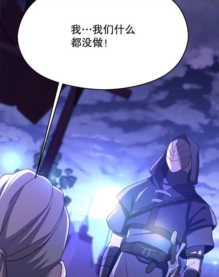 《超越时间的大魔导士》101.证据 第10页