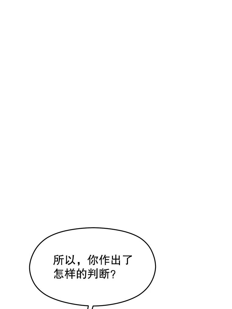 《超越时间的大魔导士》101.证据 第72页
