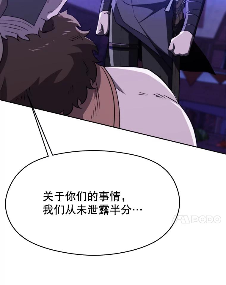 《超越时间的大魔导士》101.证据 第11页