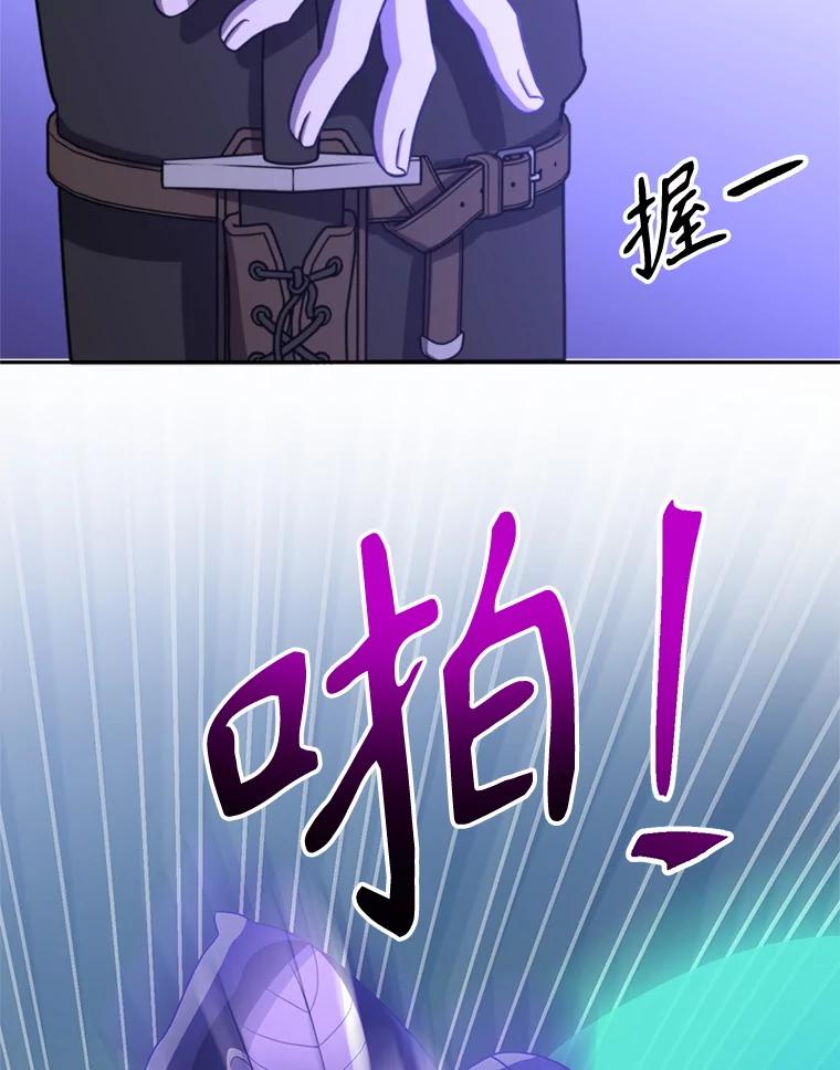 《超越时间的大魔导士》101.证据 第32页