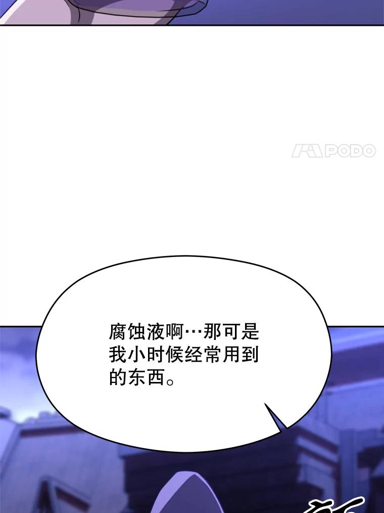 《超越时间的大魔导士》101.证据 第18页