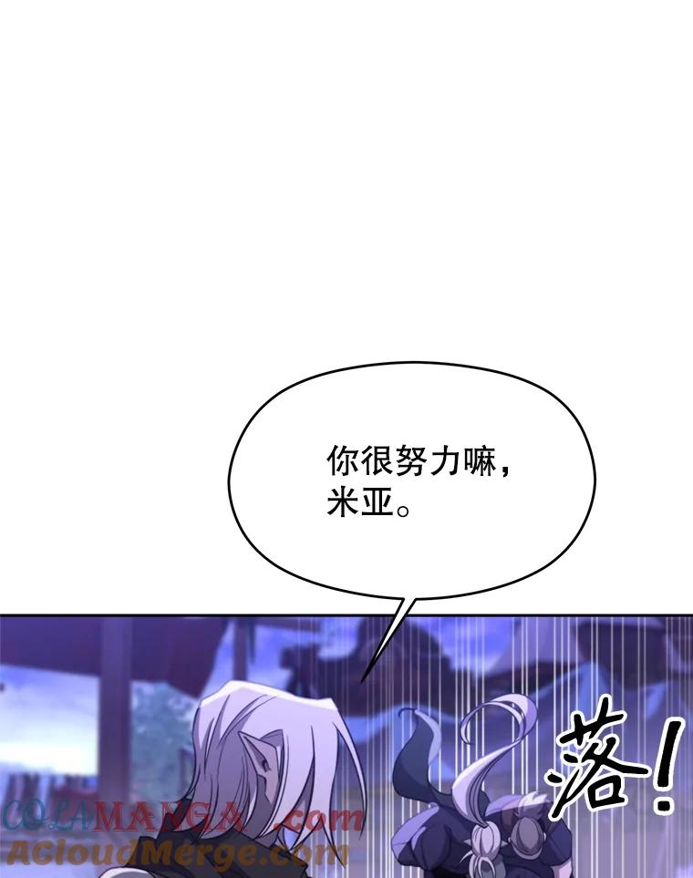 《超越时间的大魔导士》101.证据 第53页