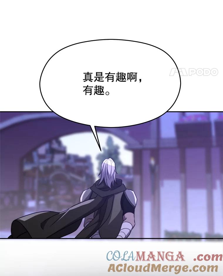 《超越时间的大魔导士》101.证据 第65页