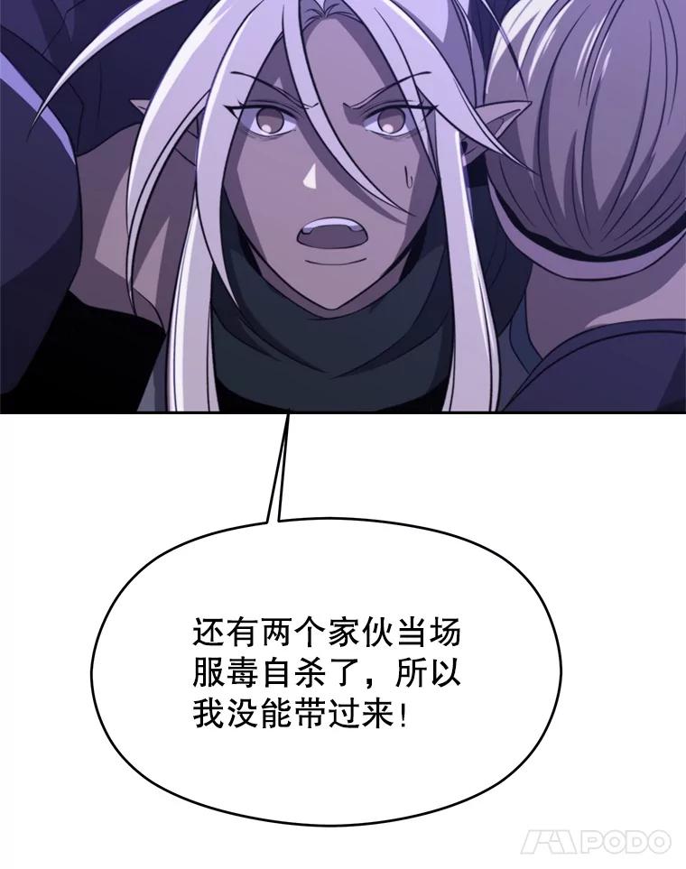 《超越时间的大魔导士》101.证据 第55页