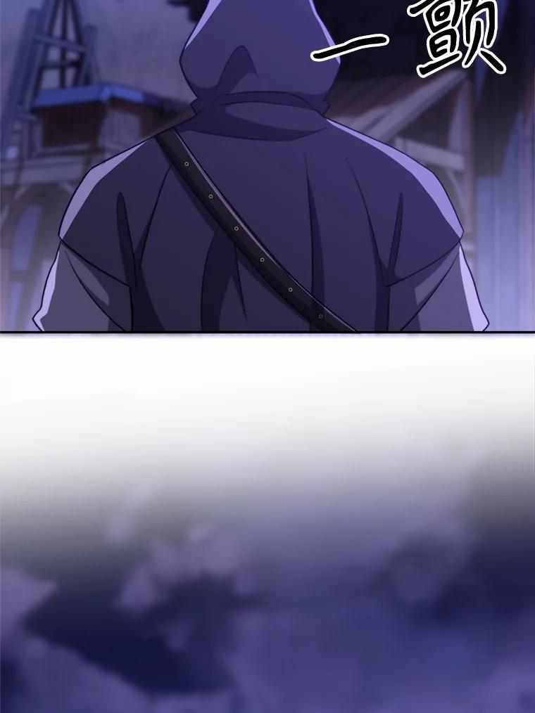 《超越时间的大魔导士》101.证据 第19页