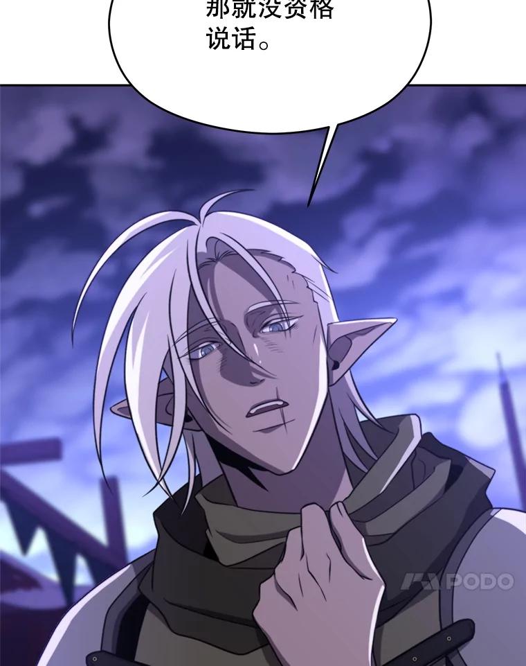 《超越时间的大魔导士》101.证据 第44页
