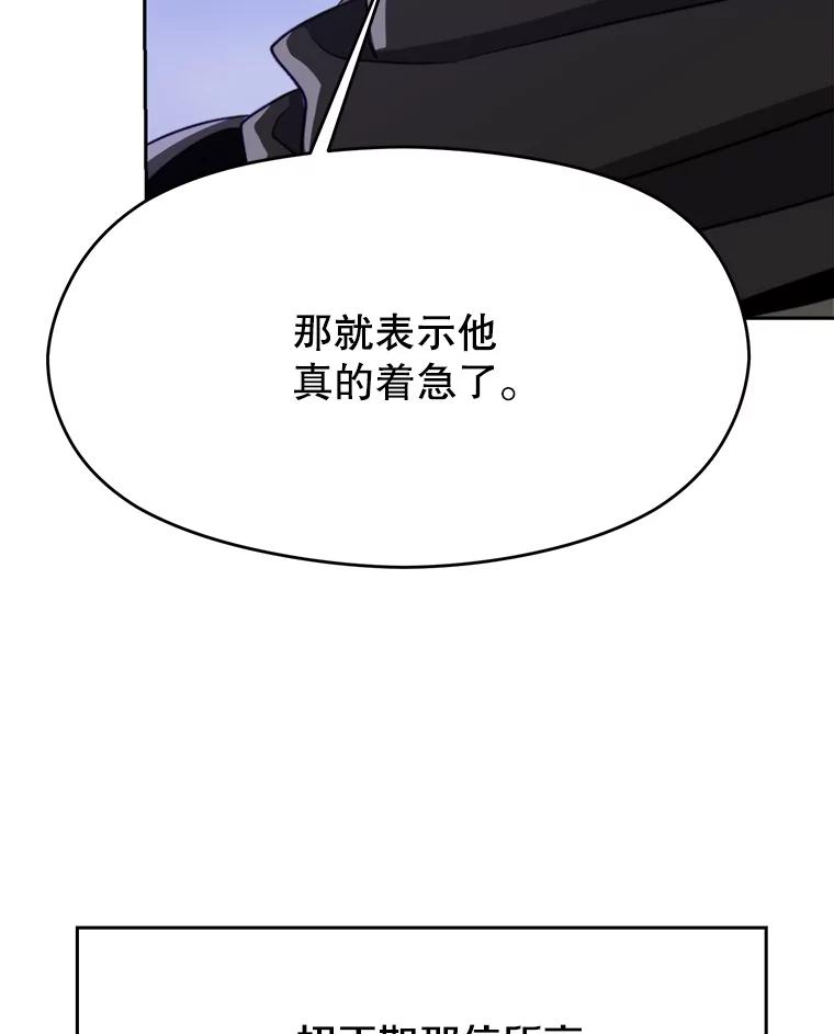 《超越时间的大魔导士》101.证据 第60页