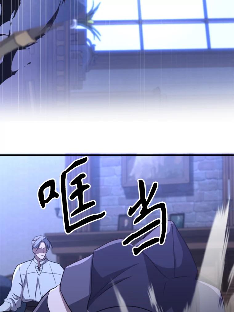 《超越时间的大魔导士》101.证据 第96页