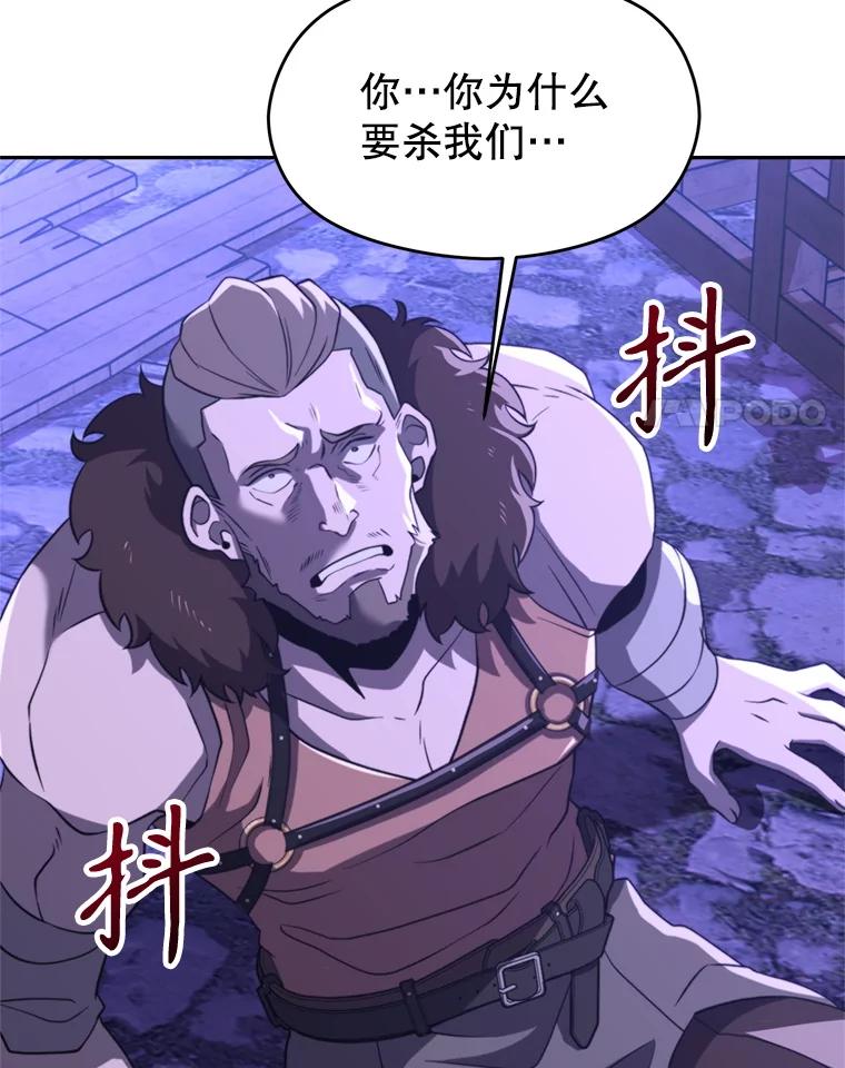 《超越时间的大魔导士》101.证据 第8页