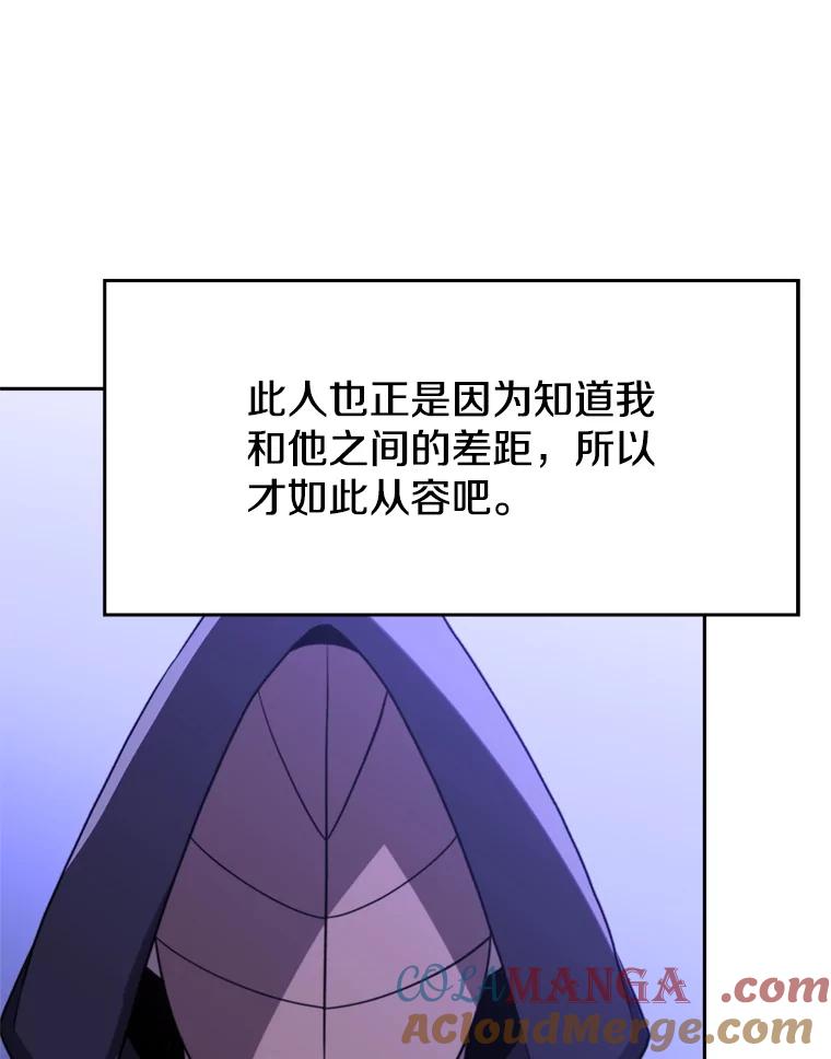 《超越时间的大魔导士》101.证据 第29页