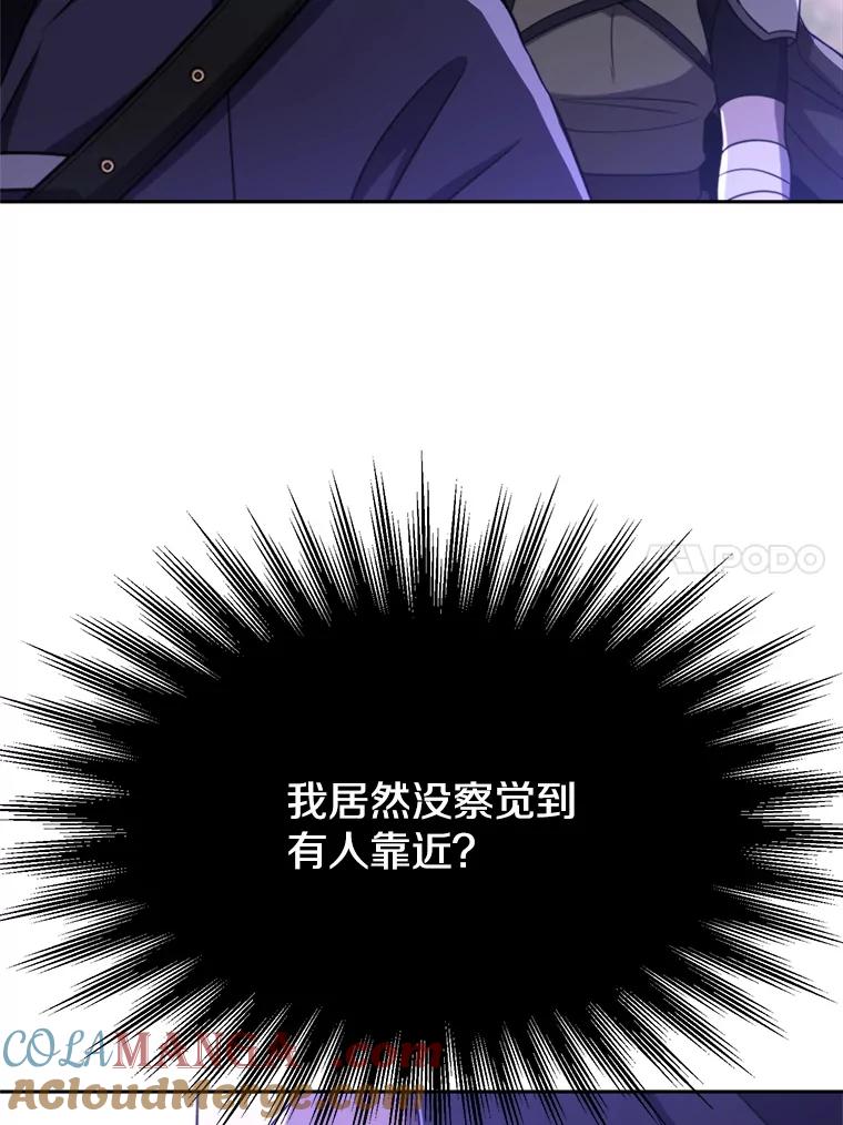 《超越时间的大魔导士》101.证据 第21页