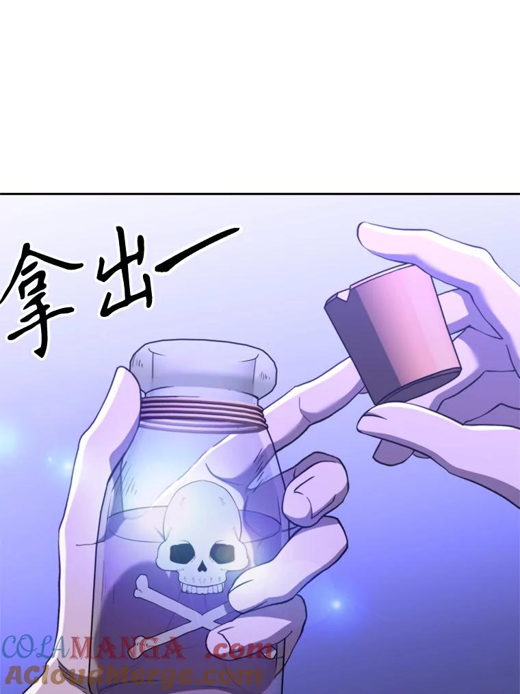《超越时间的大魔导士》101.证据 第17页