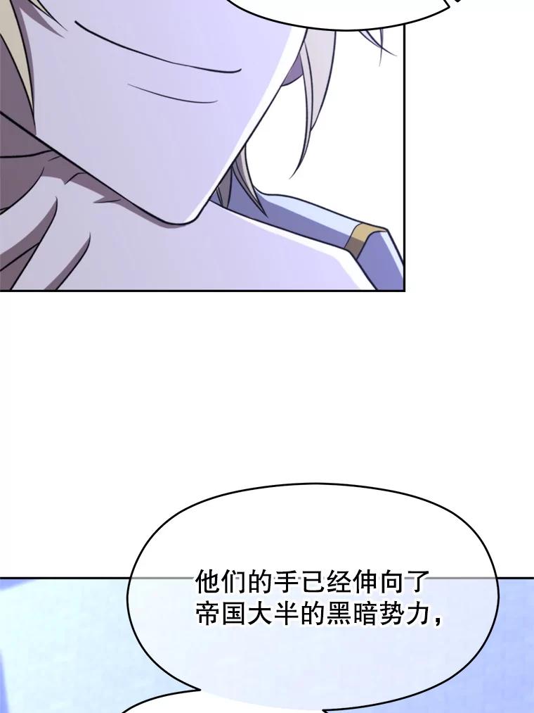 《超越时间的大魔导士》101.证据 第74页