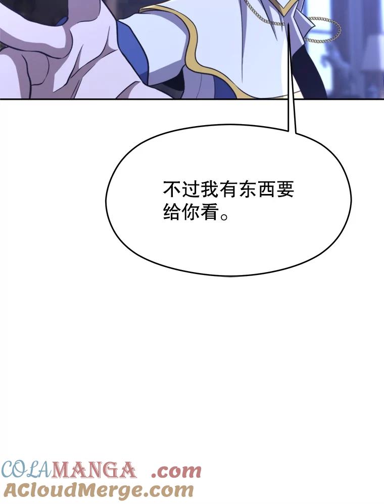 《超越时间的大魔导士》101.证据 第89页