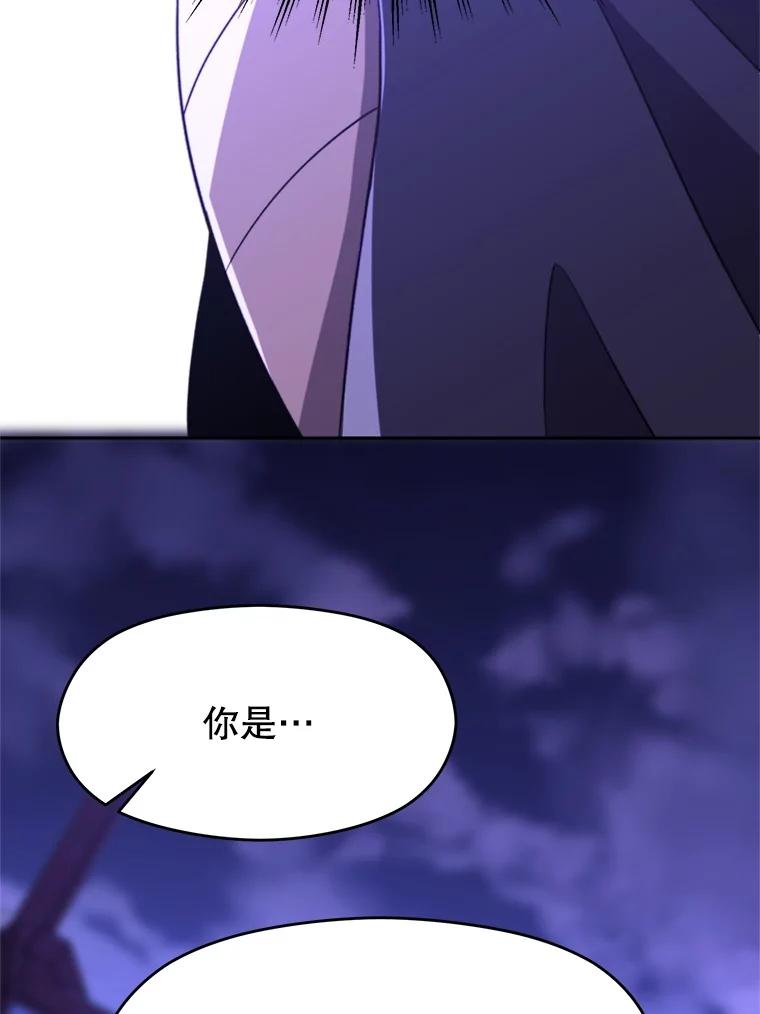 《超越时间的大魔导士》101.证据 第22页