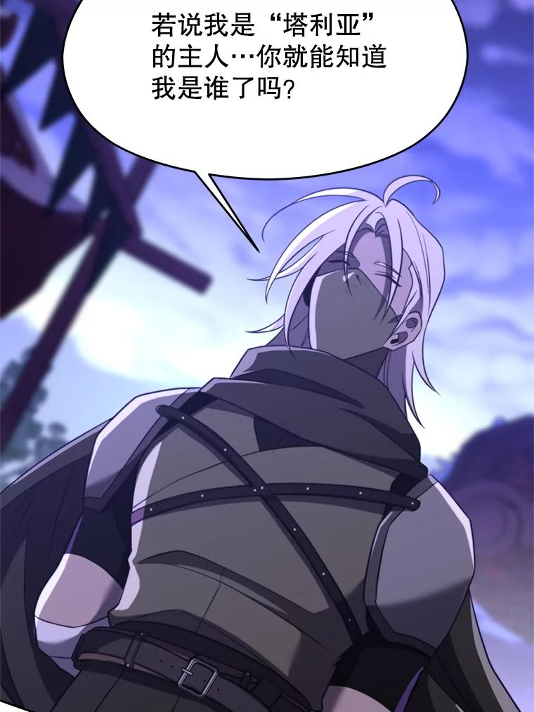 《超越时间的大魔导士》101.证据 第23页