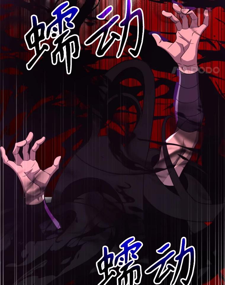 《超越时间的大魔导士》101.证据 第48页