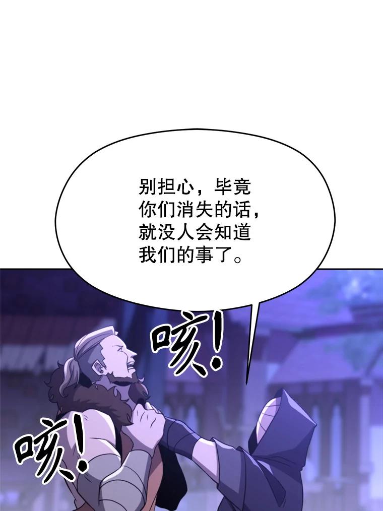 《超越时间的大魔导士》101.证据 第14页