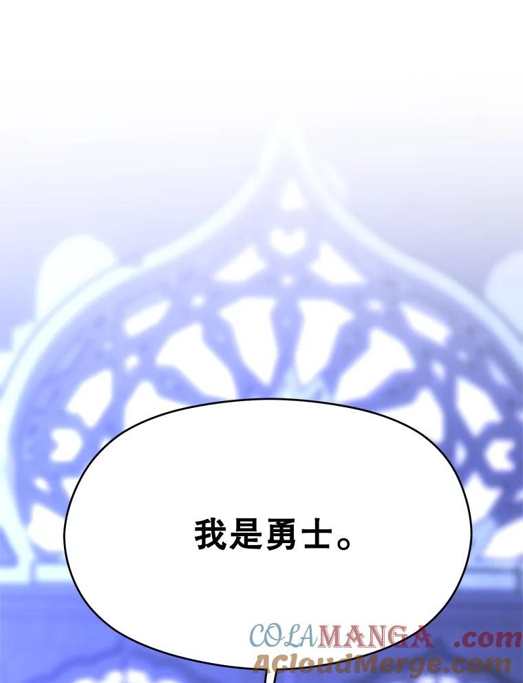 《超越时间的大魔导士》102.侯爵上门 第85页