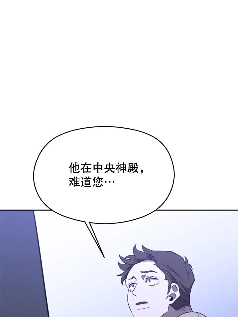 《超越时间的大魔导士》102.侯爵上门 第35页