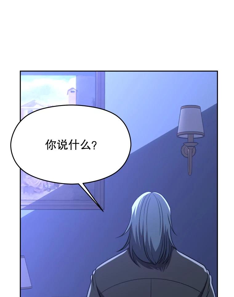 《超越时间的大魔导士》102.侯爵上门 第22页
