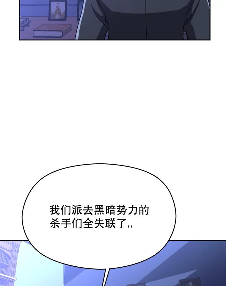 《超越时间的大魔导士》102.侯爵上门 第23页