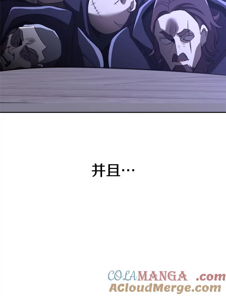 《超越时间的大魔导士》102.侯爵上门 第13页