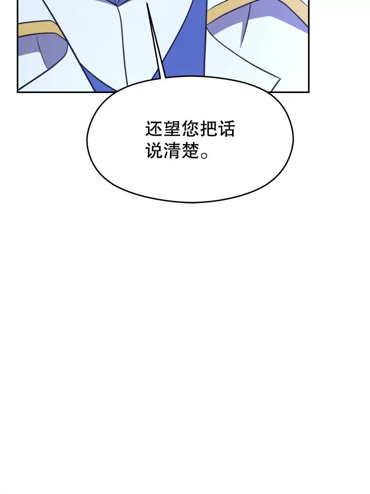 《超越时间的大魔导士》102.侯爵上门 第55页