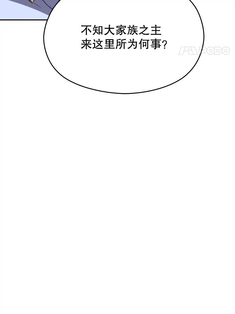 《超越时间的大魔导士》102.侯爵上门 第44页