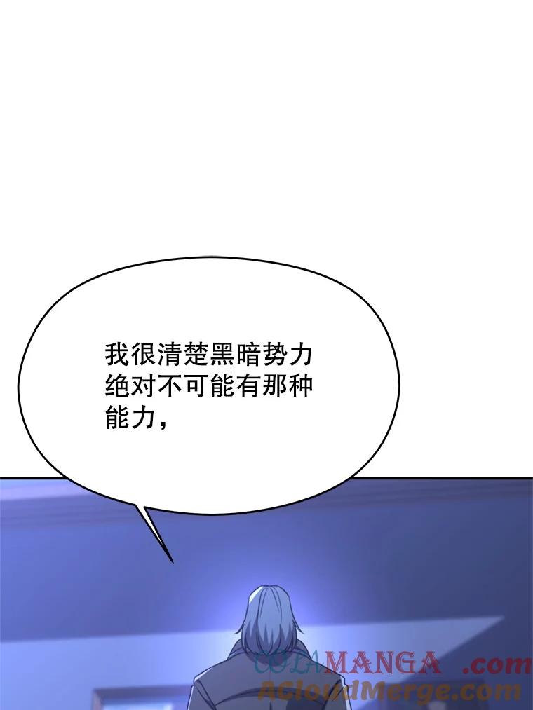 《超越时间的大魔导士》102.侯爵上门 第25页