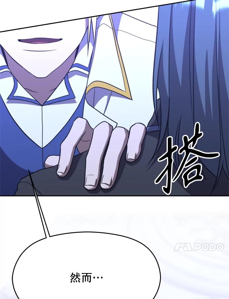 《超越时间的大魔导士》102.侯爵上门 第79页