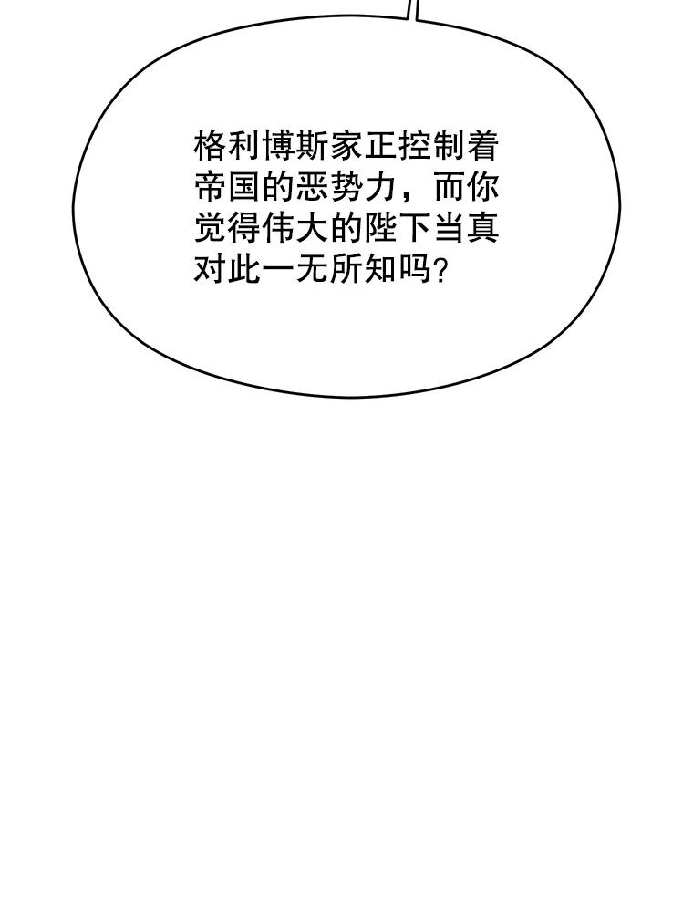 《超越时间的大魔导士》102.侯爵上门 第68页