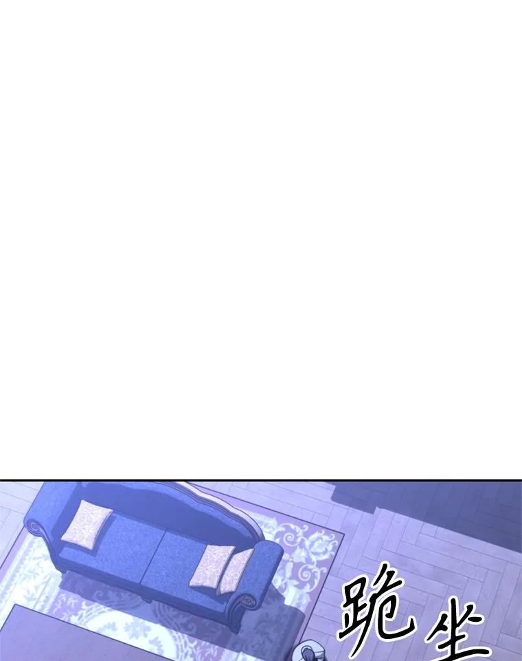 《超越时间的大魔导士》102.侯爵上门 第20页