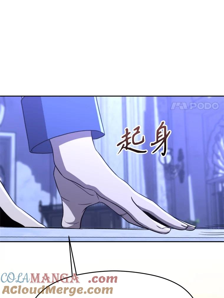 《超越时间的大魔导士》102.侯爵上门 第73页